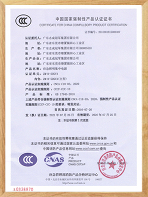 2021 ZM-D-50KVA消防認(rèn)證證書